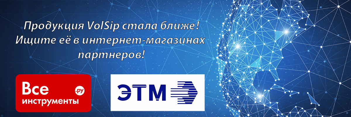 Наша продукция теперь в интернет магазинах